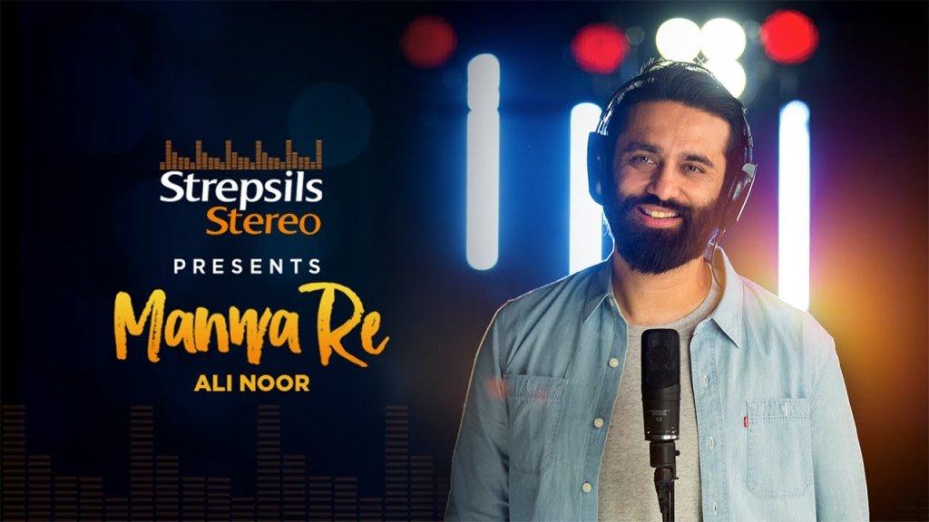 Ali Noor back with an acapella version of Manwa Re