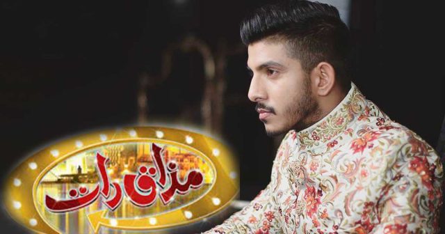 Mohsin Abbas Haider allegedly fired from Mazaq Raat