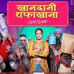 Sonakshi Sinha’s Khandaani Shafakhana Box Office Report